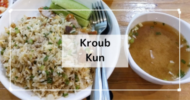 バンコク【Kroub Kun】ムークロープが絶品おすすめランチ